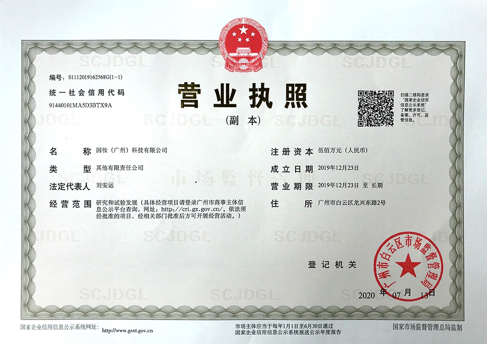 Copy of National Makeup Business License